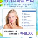 비타민 에스테틱
