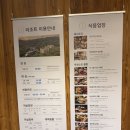 포레스트51 | [제천] 제천 포레스트리솜 S25 후기 (+해브나인스파)