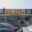 중고차 매매 카매니저 평택 합정동 가격 후기