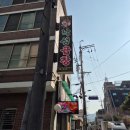 [이수]곱이 꽉차있는 곱창집 낙성곱창 내돈내산 후기!
