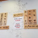 안중고추장추어탕 이미지