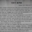 화산건재 Daum카페
