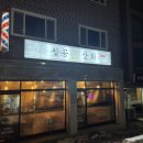 칠공상회 이미지