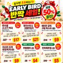 🎉 이번 주 한식 특가! 최대 50% 할인에 할로윈 무료 선물까지! 🎃 이미지