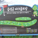 음성파크 이미지