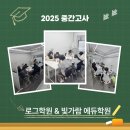 빛가람에듀학원
