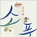 웃음 참느라 &#39;환장&#39;할 뻔했던 환장할 만한 풍경!