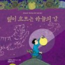 하늘별강 이미지