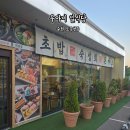 우아미 | 수원 오목천동 맛집 우아미 가성비 초밥 돈까스 세트 후기