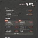 왕십리돼지찌개 이미지