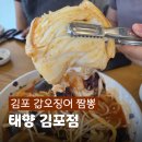 태양환경 | 김포 구래동 맛집 짬뽕 맛있는 룸식당, 아기랑 방문하기 좋은 중식당 태양 후기