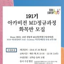 아카비전교육 이미지