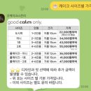 굿케이크스온리 | 부산 전포 레터링케이크 굿케이크스온리 내돈내산 웨딩촬영케이크