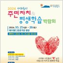 서귀포평생학습센터 이미지