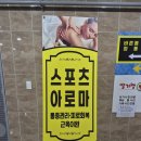 더바른몸 | 의정부 마사지 민락동 마사지 잘하는 바른몸 후기