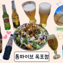 파이브거제