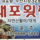 보라횟집