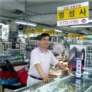 명성사 이미지