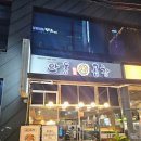 [부산 부산진구] 범일동맛집 안동한우곱창 부산범일점