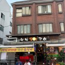 한방통닭구이 | 신당 통닭 맛집 추천 담백한 한방통닭구이 내돈내산 후기