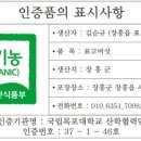 하늘표고버섯