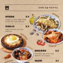 달달한포차