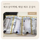 유아식 생선 반찬, 제주도갈치택배, 해담 제주은갈치 후기