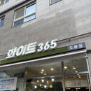 화이트365도봉점 이미지