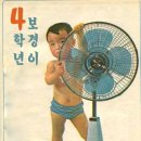 보경 | 단편영화 4학년 보경이 (이옥섭) 후기