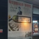 가현푸드 이미지