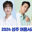 여름서리콘서트 이미지