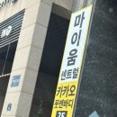카카오풋앤바디 미사점 후기