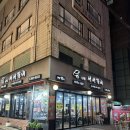 이대갈비 | [신촌맛집] 웅네서서갈비 — 이대역맛집 재방문 리얼 맛집 후기