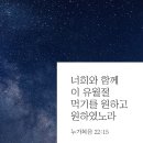 우리도 성찬식한다니까!! 과연 예수님 명하신 유월절 성찬일까요? 이미지