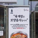 육대장 원시역점