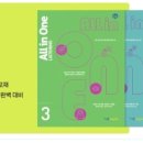 호원베스트미래엔영어학원