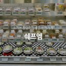 쉐프엠일산 이미지