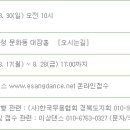 (사) 한국무용연합회 이미지