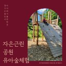 자은근린공원 이미지