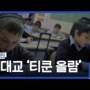 티쿤올람 이미지