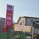 명륜2동행정복지센터 | 원주 세차장 노터치 자동세차 명륜점 세차의고수 추천