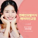 미헤어라인 이미지