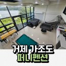 가족펜션 거제수영장펜션 퍼니펜션 무료석식 무료조식 가조도 여행 후기