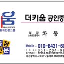 THE키움공인중개사사무소 이미지