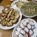 해남1호 | [일통이반] 제주 해남1호의 해산물맛집 (전참시 이영자 맛집)