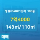 아이파크부동산공인중개사사무소 이미지