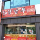 강남루 이미지