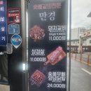 만경(범어점) 네이버블로그