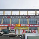 소플러스 이천점 이미지