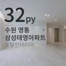 태영토탈인테리어